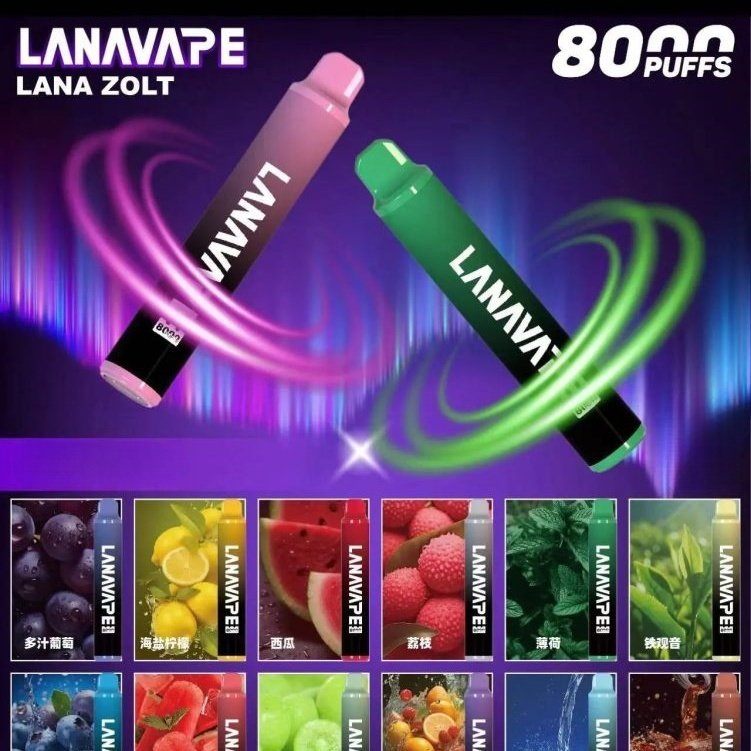 LANA8000口大容量拋棄式