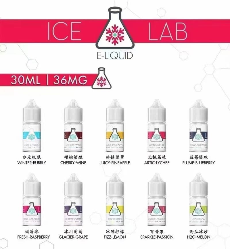 ICE LAB 冰凍實驗室電子菸油 ICE LAB 冰凍實驗室電子菸油