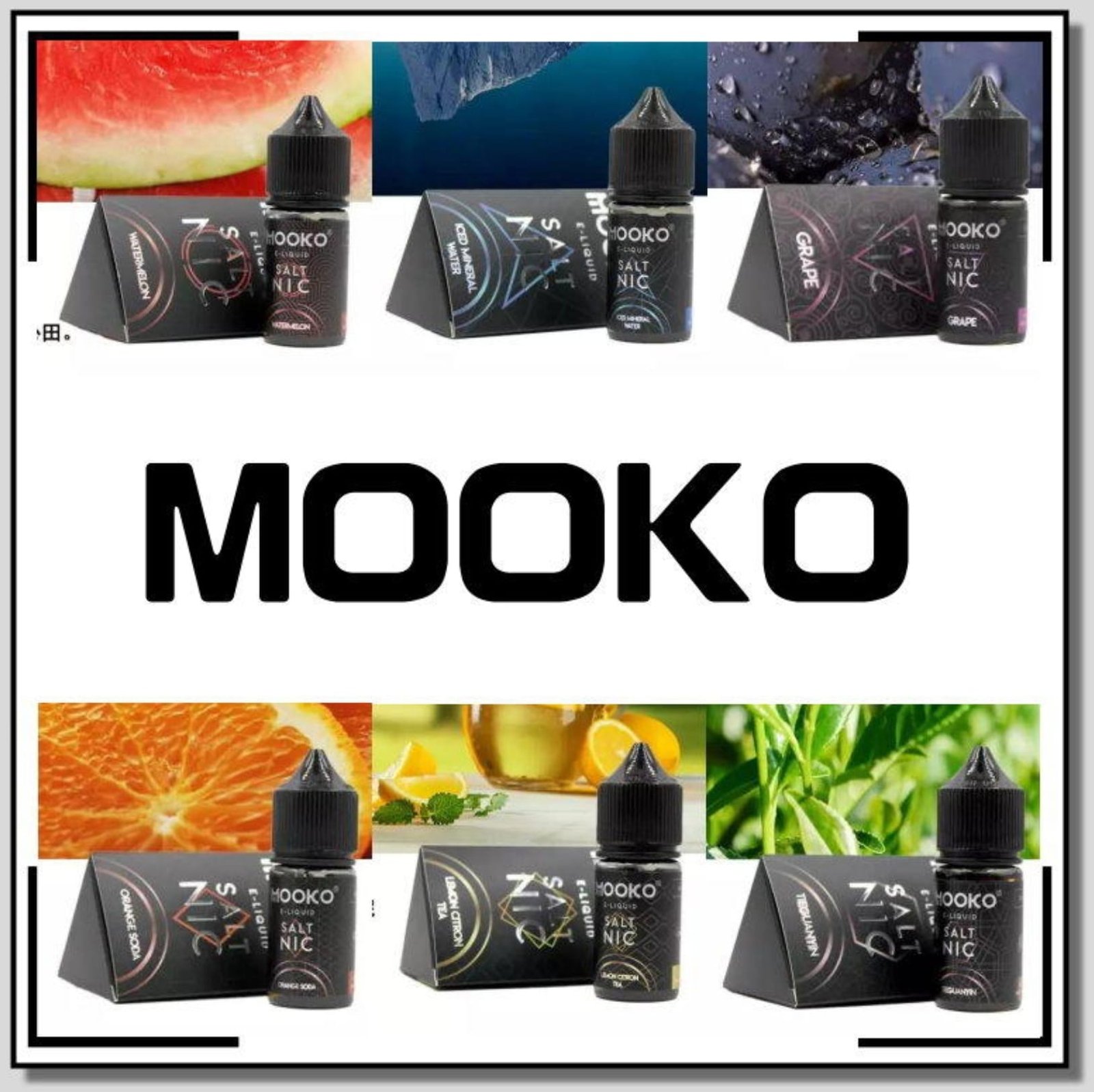 MOOKO電子菸菸油 MOOKO電子菸菸油