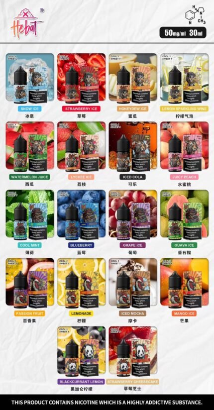 HEBAT喜貝煙油