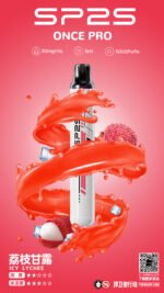 SP2S 5000口抛棄式/一次性電子煙