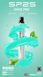 SP2S 5000口抛棄式/一次性電子煙