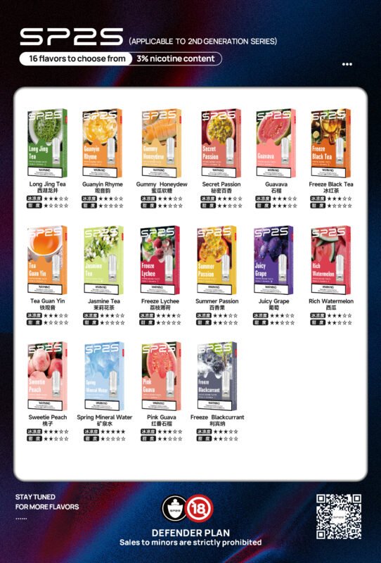 SP2S煙彈蒸氣天堂