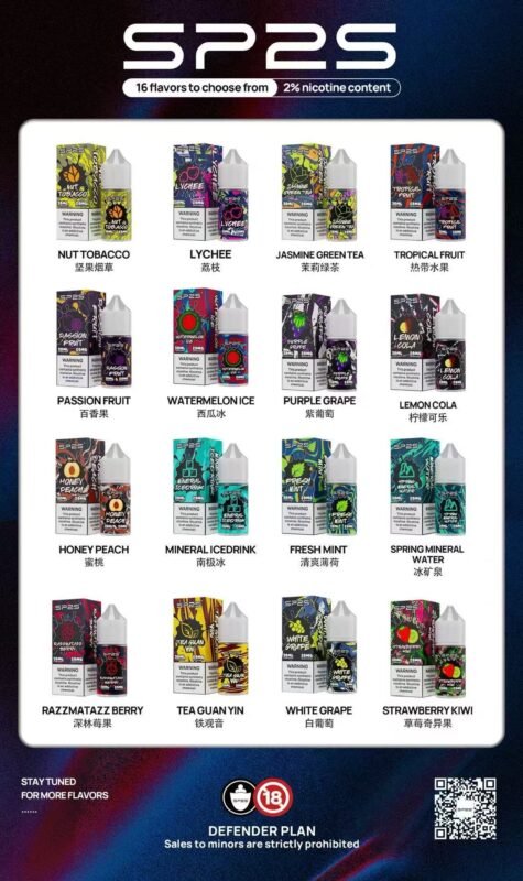 SP2S思博瑞小煙煙油