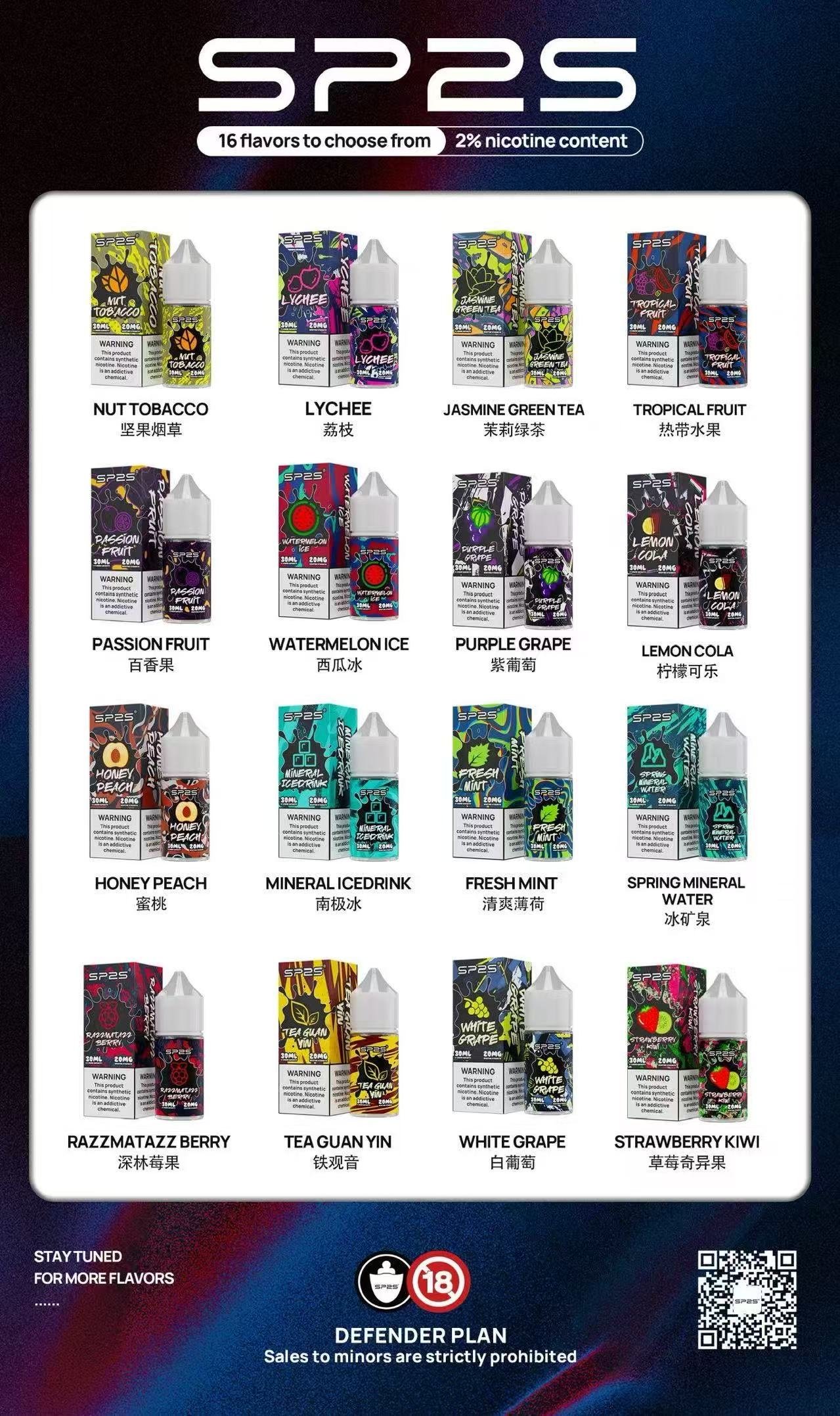 SP2S思博瑞小煙煙油