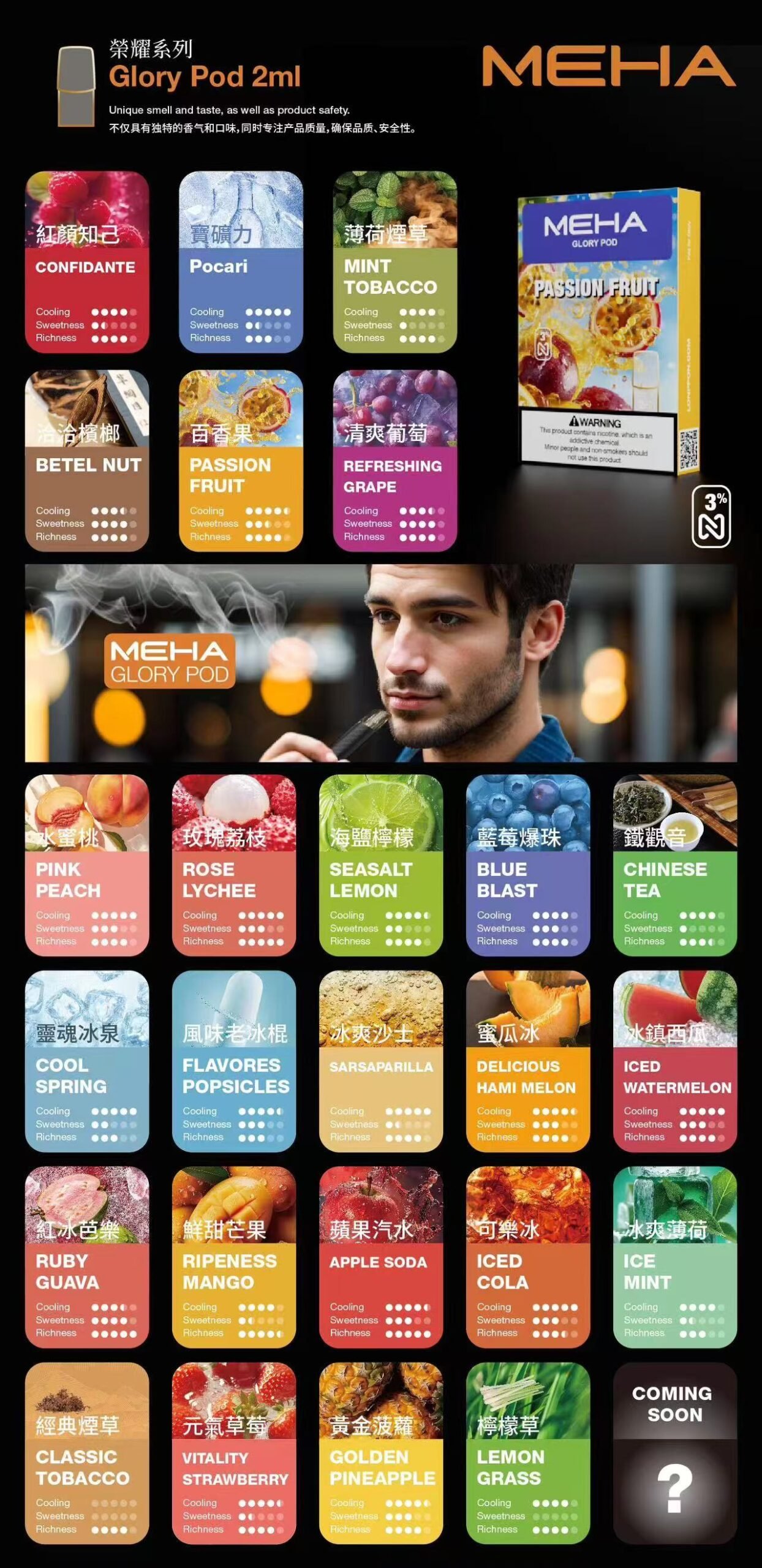 MEHA 魅嗨煙彈3入裝